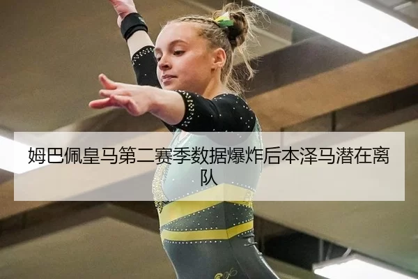 mu-ba-pei-huang-ma-di-er-sai-ji-shu-ju-bao-zha-hou-ben-ze-ma-qian-zai-li-dui-3-295.jpg