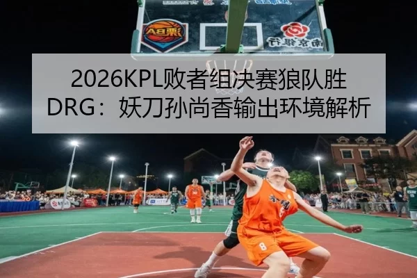 bai-zhe-zu-jue-sai-lang-dui-sheng-yao-dao-sun-shang-xiang-shu-chu-huan-jing-jie-xi-3-584.jpg